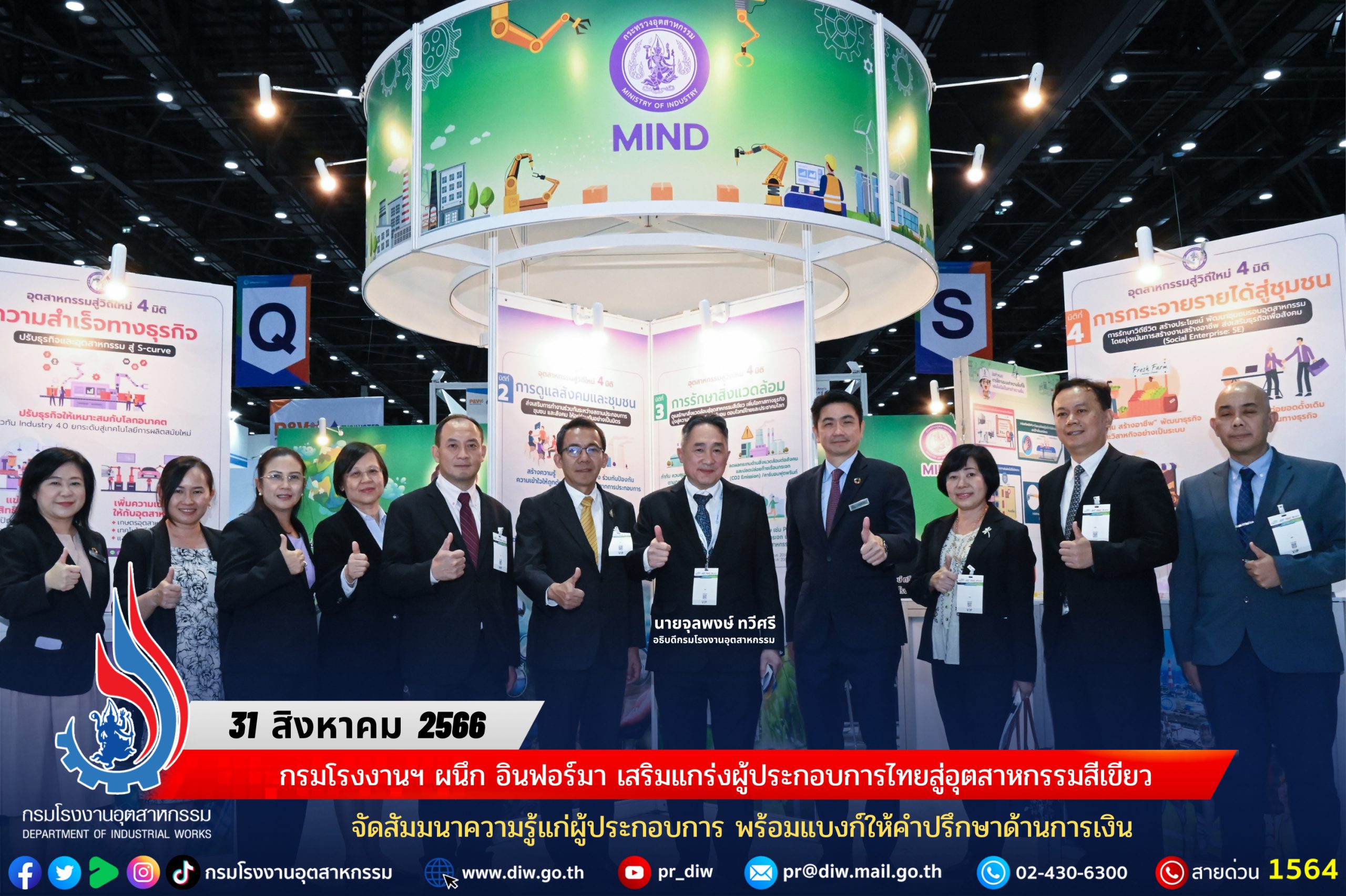 You are currently viewing กรมโรงงานฯ ผนึก อินฟอร์มา เสริมแกร่งผู้ประกอบการไทยสู่อุตสาหกรรมสีเขียว จัดสัมมนาความรู้แก่ผู้ประกอบการ พร้อมแบงก์ให้คำปรึกษาด้านการเงิน