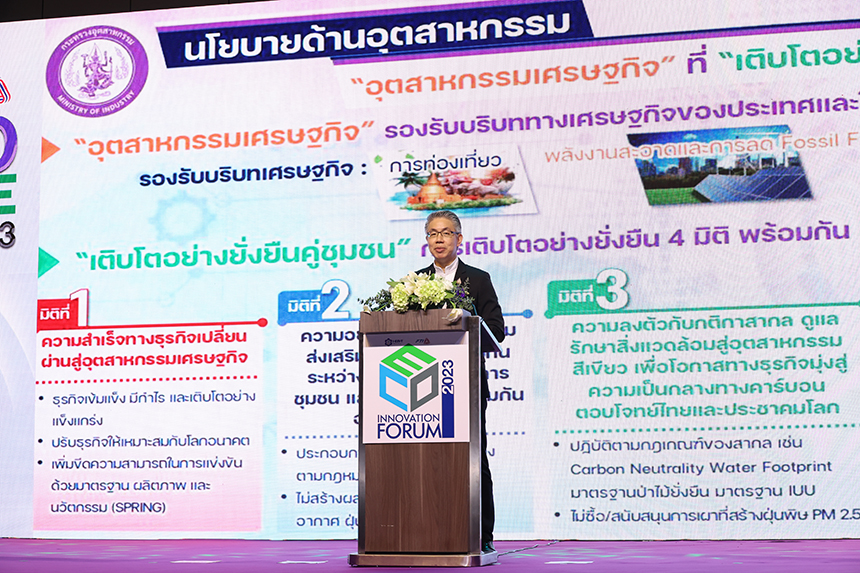 นายณัฐพล รังสิตพล ปลัดกระทรวงอุตสาหกรรม