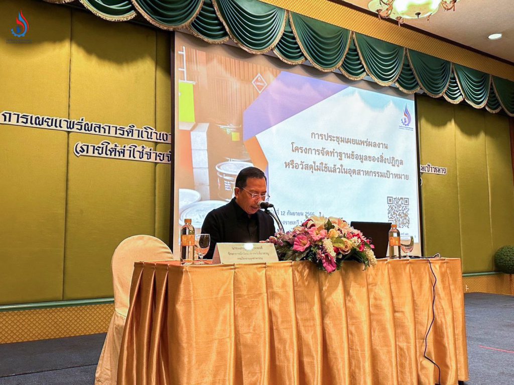 นายเอกบุตร อุตมพงศ์ รักษาการนักวิทยาศาสตร์เชี่ยวชาญ กองส่งเสริมเทคโนโลยีความปลอดภัยโรงงาน ปฏิบัติหน้าที่กองบริหารจัดการกากอุตสาหกรรมอีกหน้าที่หนึ่ง เป็นประธานการประชุมฯ