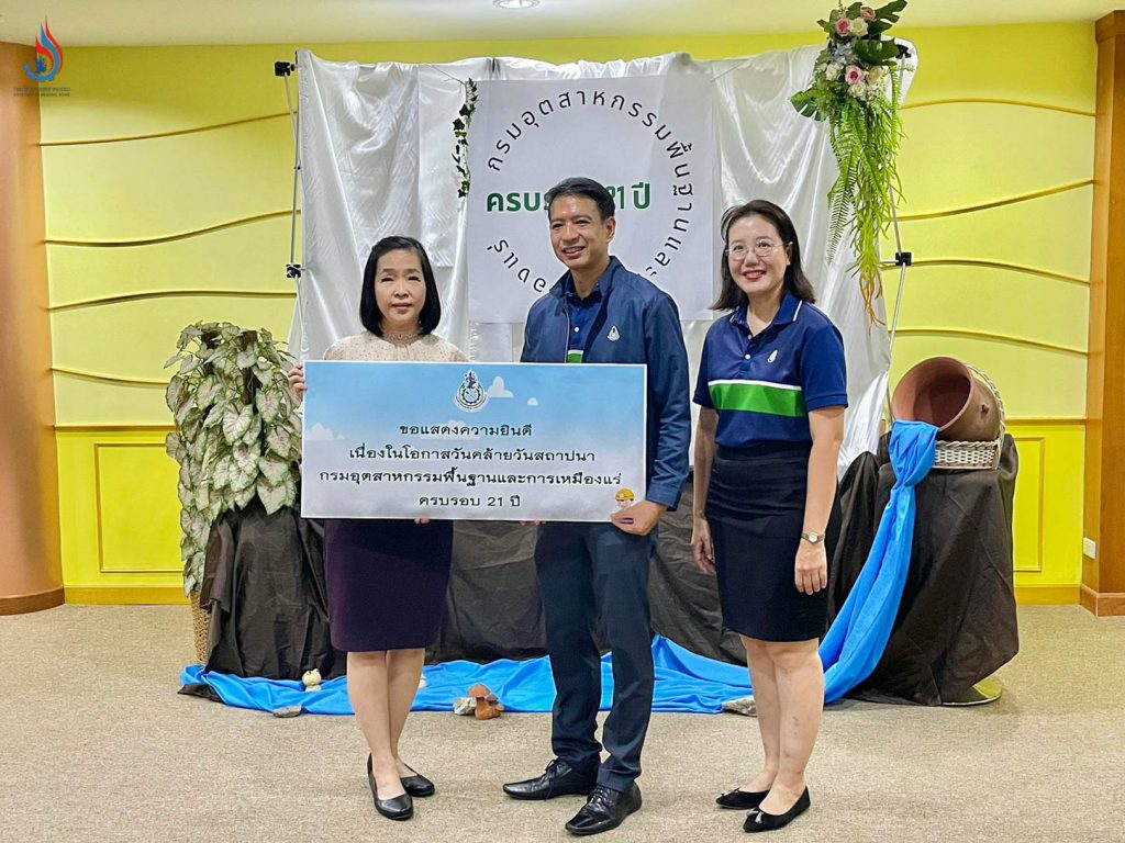 นางจุฬารัตน์ มณีเสถียรรัตนา เลขานุการกรม กรอ. และ นายนายอดิทัต วะสีนนท์ รองอธิบดี กพร. พร้อมด้วย นางสลิลา ยรรยงสวัสดิ์ เลขานุการกรม กพร.