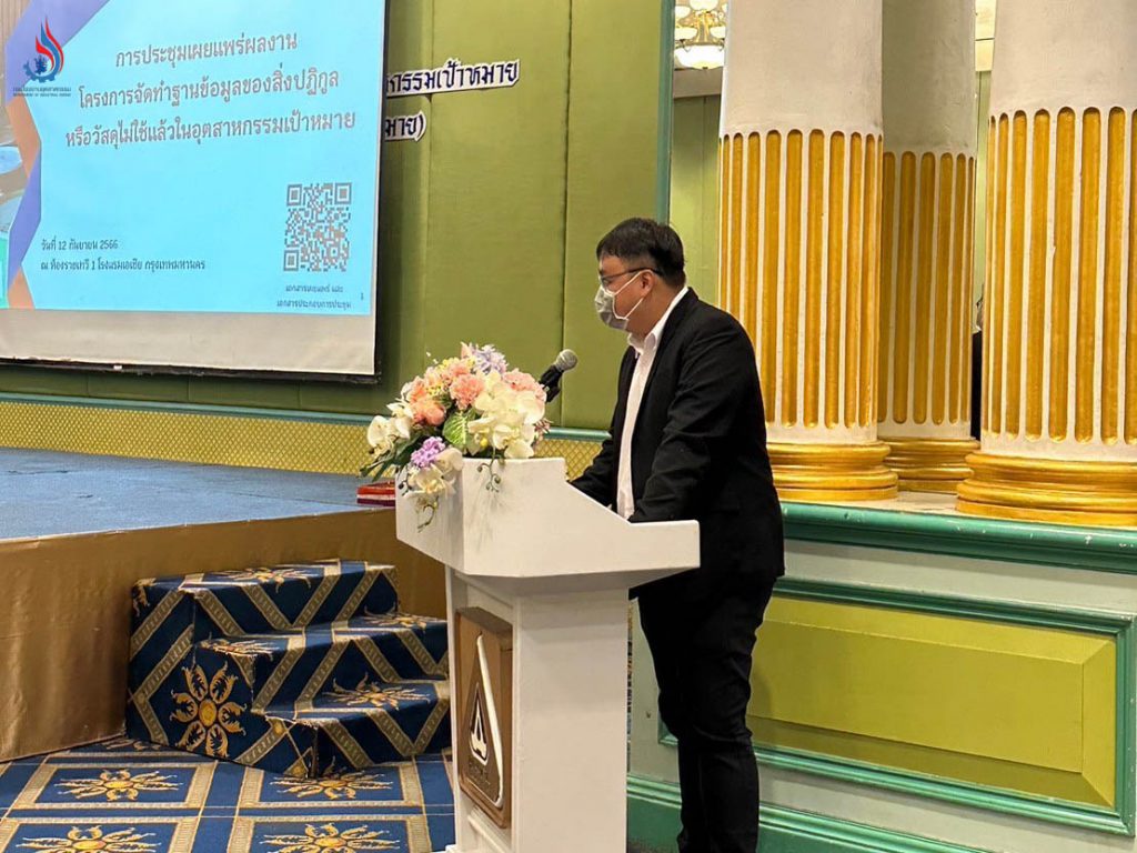 นายรัชกฤต ลือความดี วิศวกรชำนาญการ ในฐานะกรรมการและเลขานุการโครงการฯ