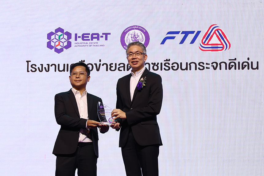 เพื่อเป็นการเชิดชูเกียรติแก่นิคมอุตสาหกรรม โรงงานอุตสาหกรรม และผู้เกี่ยวข้องที่มีส่วนร่วมในการขับเคลื่อนและพัฒนาอุตสาหกรรมสู่เมืองอุตสาหกรรมเชิงนิเวศอย่างยั่งยืน
