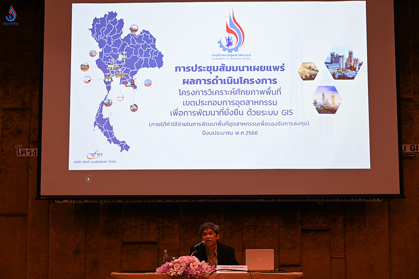 āđāļāļ·āđāļāļāļąāļāļāļēāļĢāļ°āļāļ GIS āđāļāļāļēāļĢāļŠāļāļąāļāļŠāļāļļāļāļāļēāļĢāļāļģāđāļāļīāļāļāļēāļĢāļāļāļāđāļāļāļāļĢāļ°āļāļāļāļāļēāļĢāļāļļāļāļŠāļēāļŦāļāļĢāļĢāļĄāđāļĨāļ°āļ§āļīāđāļāļĢāļēāļ°āļŦāđāļĻāļąāļāļĒāļ āļēāļāļāļāļāđāļāļāļāļĢāļ°āļāļāļāļāļēāļĢāļāļļāļāļŠāļēāļŦāļāļĢāļĢāļĄ