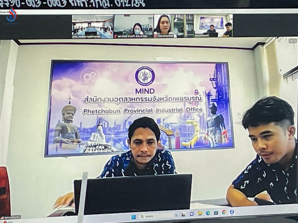 เจ้าหน้าที่อุตสาหกรรมจังหวัดเพชรบูรณ์ ผ่านระบบอิเล็กทรอนิกส์ (ZOOM Meeting)