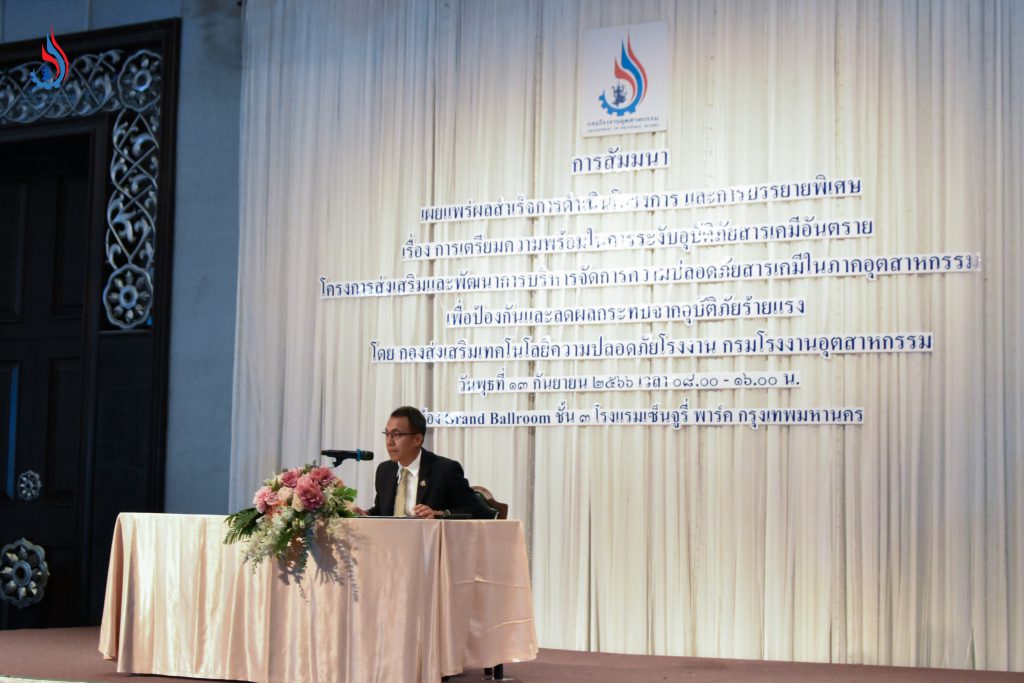 นายศุภกิจ บุญศิริ รองอธิบดีกรมโรงงานอุตสาหกรรม