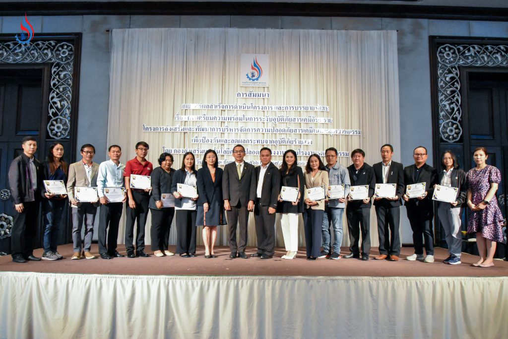 รองอธิบดีกรมโรงงานฯ เปิดสัมมนาเผยแพร่ผลสำเร็จโครงการส่งเสริมและพัฒนาการบริหารจัดการความปลอดภัยสารเคมีในภาคอุตสาหกรรมเพื่อป้องกันและลดผลกระทบจากอุบัติภัยร้ายแรง