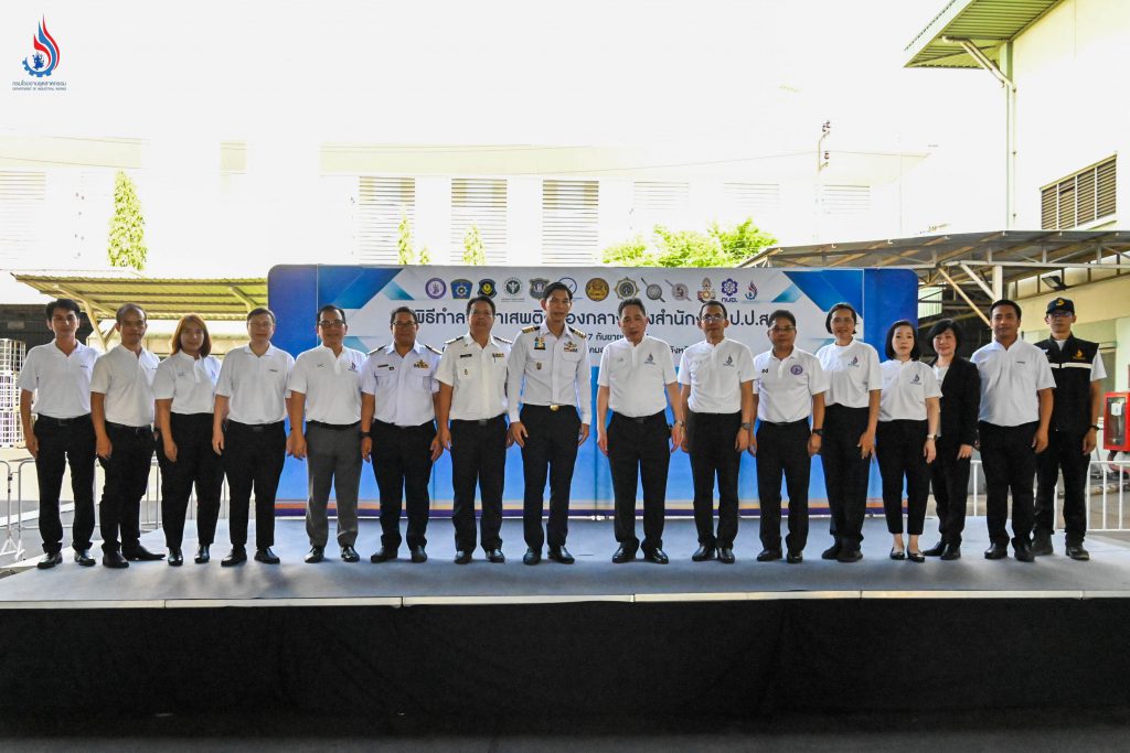 นายวีริศ อัมระปาล ผู้ว่าการ การนิคมอุตสาหกรรมแห่งประเทศไทย, นายจุลพงษ์ ทวีศรี อธิบดีกรมโรงงานอุตสาหกรรม และเจ้าหน้าที่กรมโรงงานอุตสาหกรรม