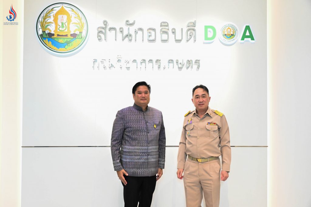 กรมโรงงานอุตสาหกรรม จับมือ กรมวิชาการเกษตร ขับเคลื่อนเศรษฐกิจหมุนเวียน ร่วมหารือการทำปุ๋ยหมักหรือสารปรับปรุงคุณภาพดินจากกากอุตสาหกรรม