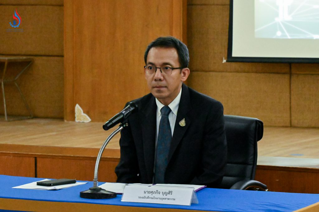 นายศุภกิจ บุญศิริ รองอธิบดีกรมโรงงานอุตสาหกรรม