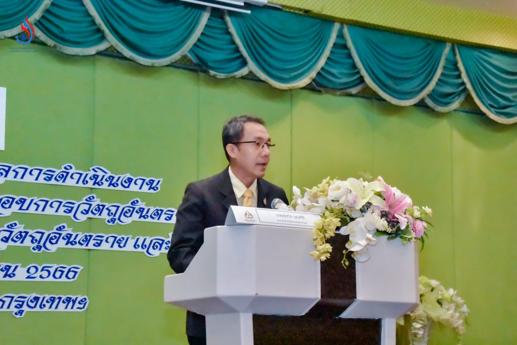 นายศุภกิจ บุญศิริ รองอธิบดีกรมโรงงานอุตสาหกรรม