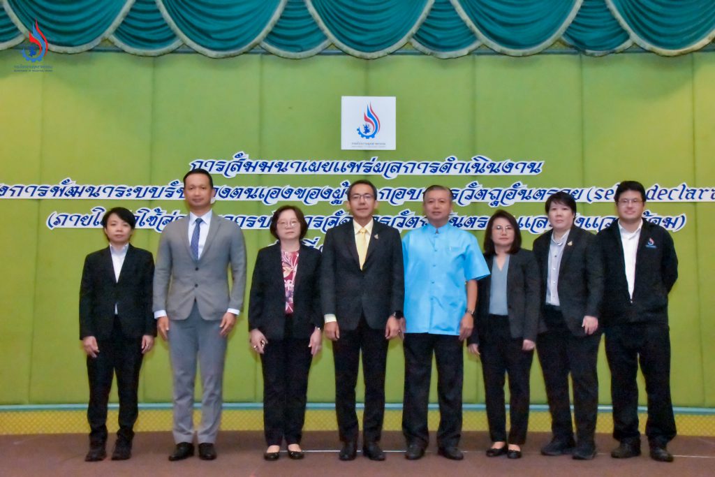 กรมโรงงานฯ จัดสัมมนาเพื่อเผยแพร่ผลการดำเนินโครงการพัฒนาระบบรับรองตนเองของผู้ประกอบการ วัตถุอันตราย (self-declaration) ประจำปี 2566