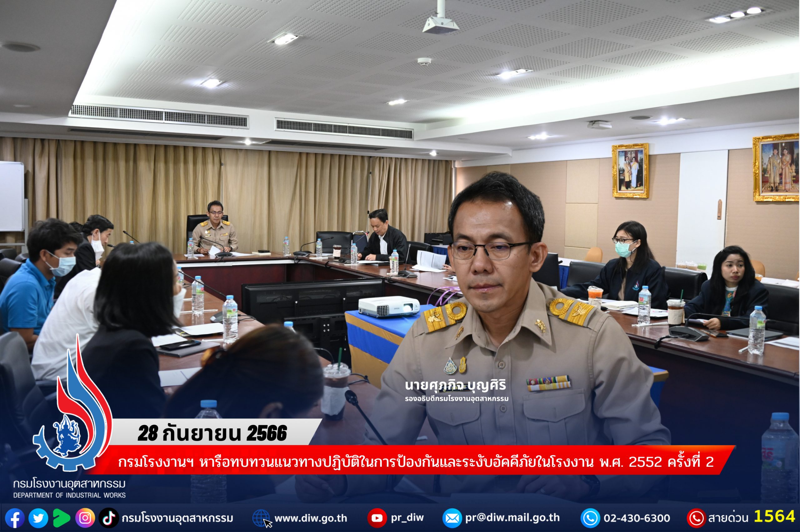 You are currently viewing 📑 กรมโรงงานฯ หารือทบทวนแนวทางปฏิบัติในการป้องกันและระงับอัคคีภัยในโรงงาน พ.ศ. 2552 ครั้งที่ 2
