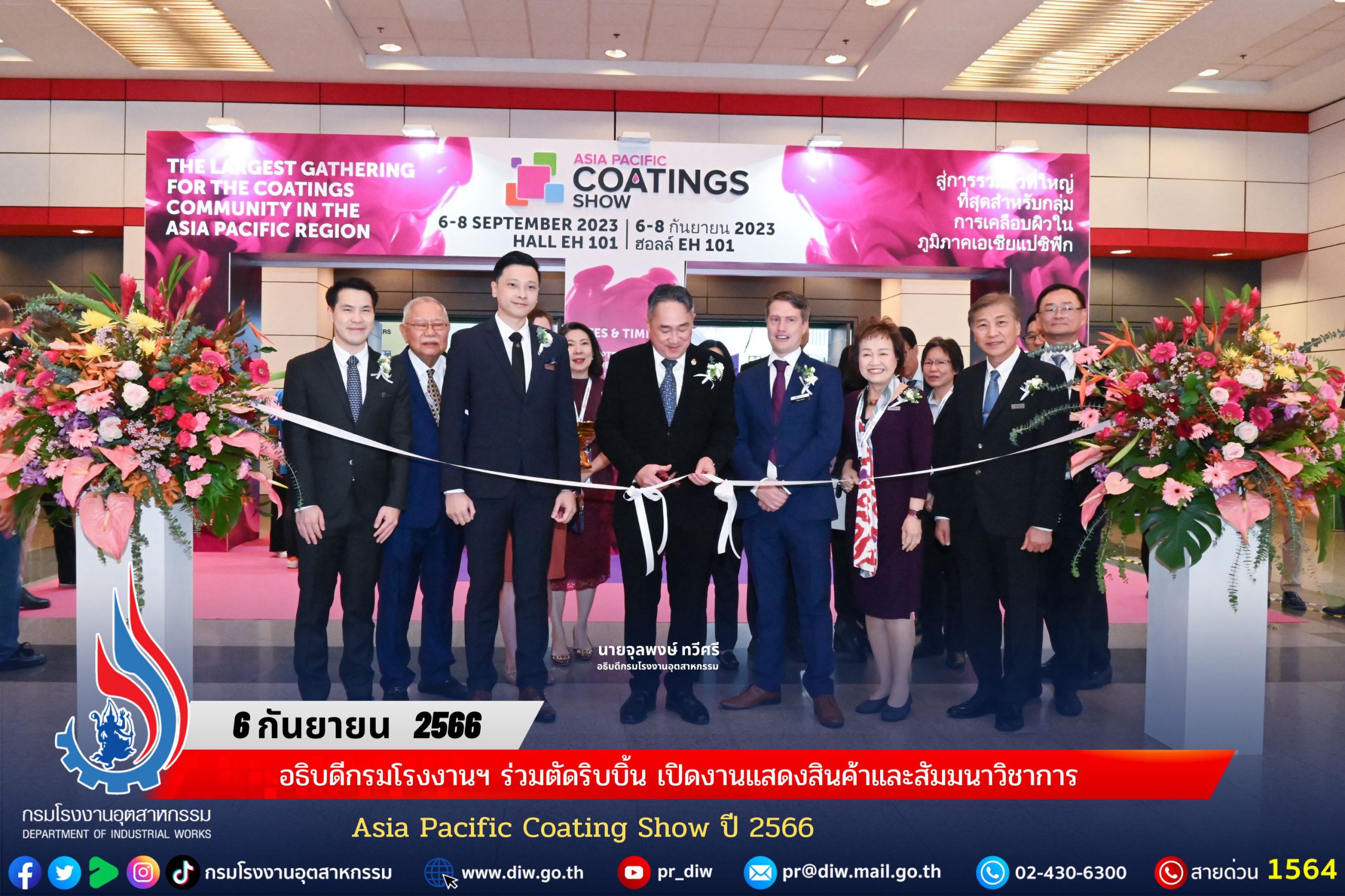 You are currently viewing อธิบดีกรมโรงงานฯ ร่วมตัดริบบิ้น เปิดงานแสดงสินค้าและสัมมนาวิชาการ Asia Pacific Coating Show ปี 2566