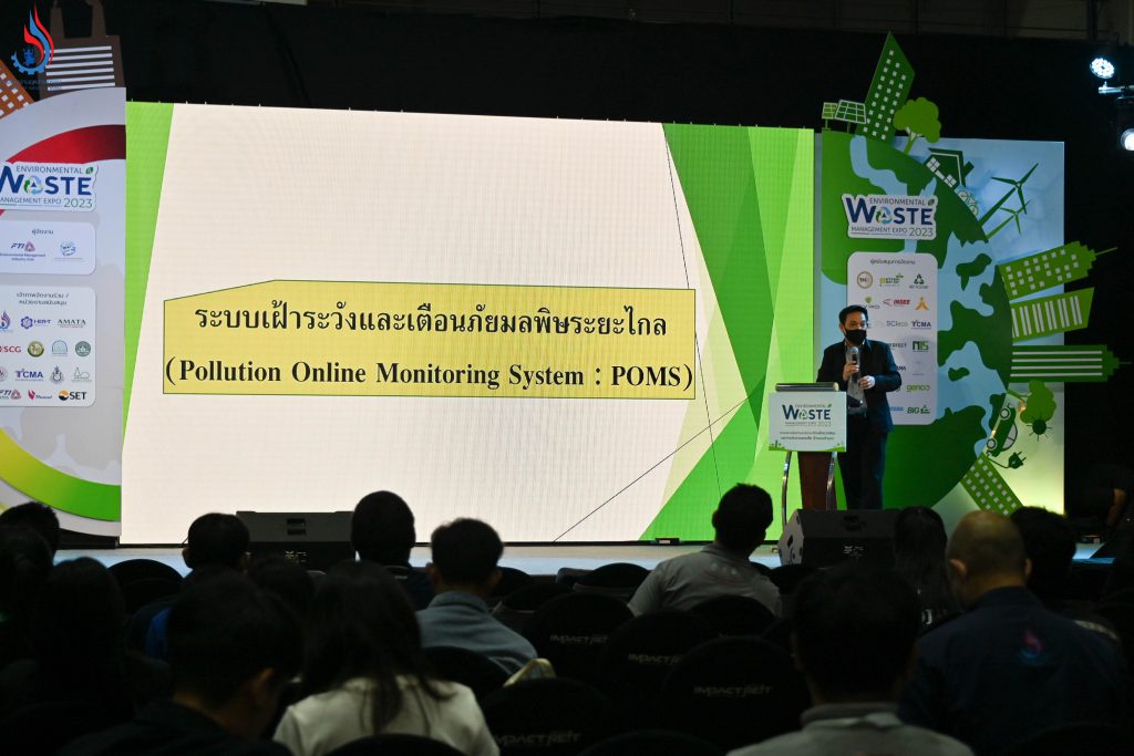 ภายในงานมีการจัดบรรยายพิเศษด้านสิ่งแวดล้อม มากกว่า 20 หัวข้อ