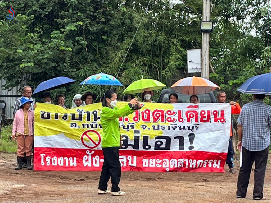 ความกังวลใจของชาวบ้านในพื้นที่เกี่ยวกับการจัดการกากอุตสาหกรรมจากกรณีโรงงานนำของเสียเข้ามาฝังกลบในเขตโรงงาน