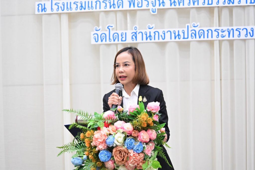 นางสาวพิมพ์ภัทรา วิชัยกุล รัฐมนตรีว่าการกระทรวงอุตสาหกรรม เป็นประธานเปิดการสัมมนา