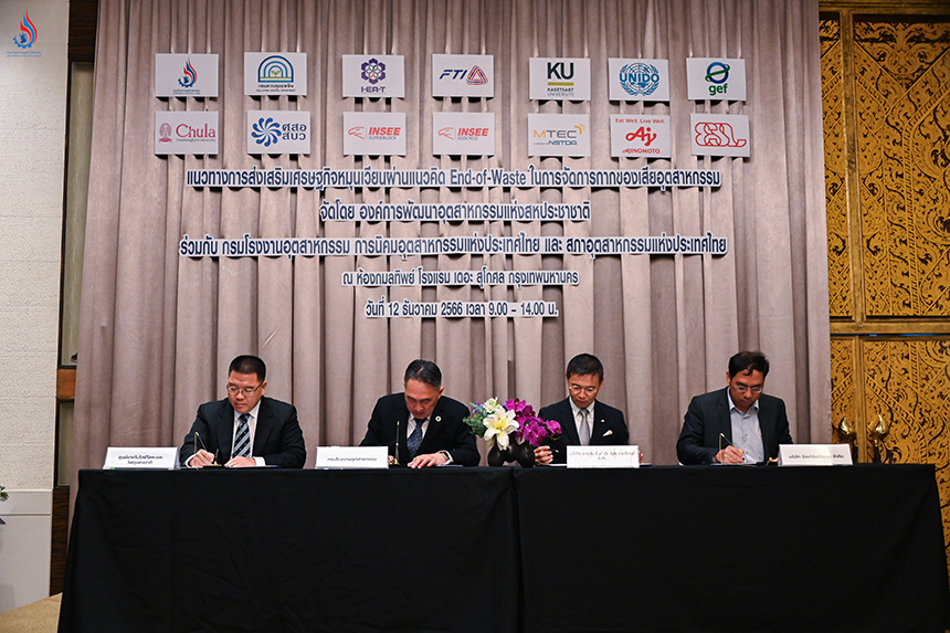 เพื่อนำไปสู่การใช้งานจริง โดยให้ความสำคัญกับการคุ้มครองผู้บริโภคจากการใช้งาน