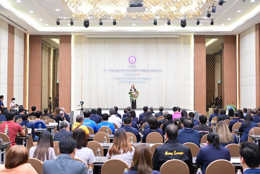 การสัมมนา “การส่งเสริมและยกระดับอุตสาหกรรม ในพื้นที่ภาคใต้ MIND: Your Industrial Power”
