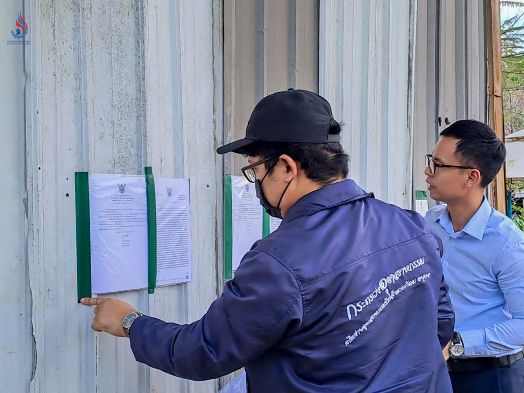 บริษัทฯ มีสิทธิ์อุทธรณ์คำสั่งนี้ต่อรัฐมนตรีว่าการกระทรวงอุตสาหกรรม ภายใน 30 วัน หลังจากรับทราบคำสั่งแล้ว