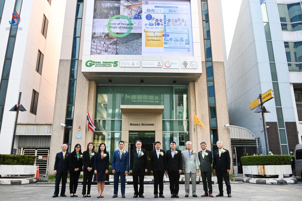อธิบดีกรมโรงงานฯ ร่วมยินดี บ. ฮีดากาโยโก ได้รับการรับรอง GI 5 ISO 14064-1 และคาร์บอนฟุตพริ้นท์ ทั้ง 6 โรงงาน