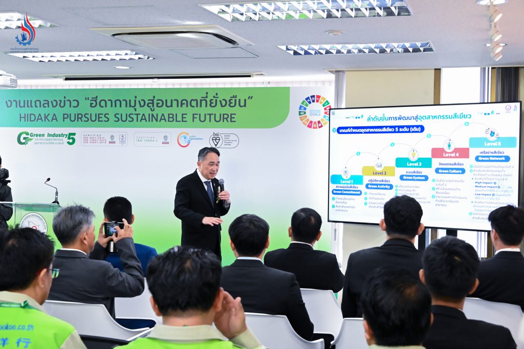 อธิบดีกรมโรงงานฯ ร่วมยินดี บ. ฮีดากาโยโก ได้รับการรับรอง GI 5 ISO 14064-1 และคาร์บอนฟุตพริ้นท์ ทั้ง 6 โรงงาน