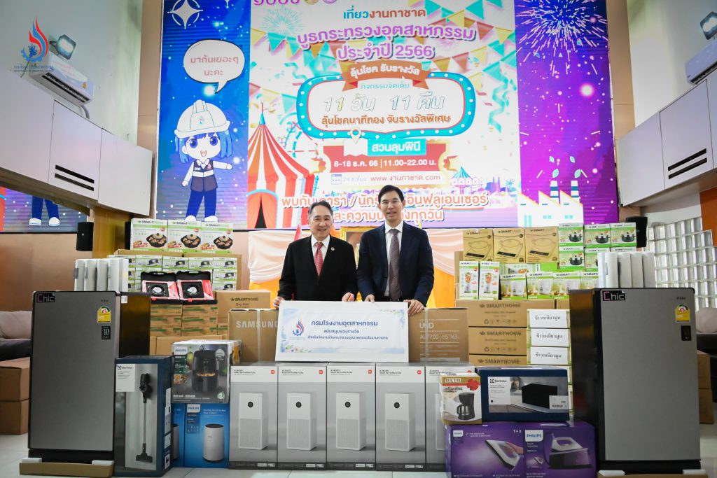 กรมโรงงานฯ มอบของรางวัลสนับสนุนร้านกระทรวงอุตสาหกรรมในงานกาชาด ประจำปี 2566