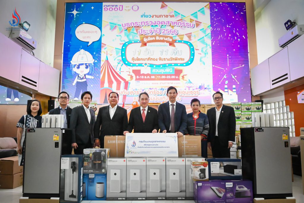 กรมโรงงานฯ มอบของรางวัลสนับสนุนร้านกระทรวงอุตสาหกรรมในงานกาชาด ประจำปี 2566