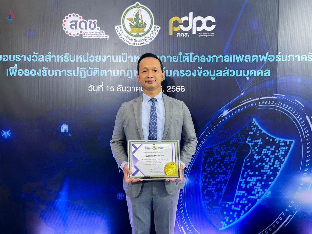 นายธีรทัศน์ อิศรางกูร ณ อยุธยา ผู้อำนวยการศูนย์เทคโนโลยีสารสนเทศและการสื่อสาร เป็นผู้แทนเข้ารับรางวัล