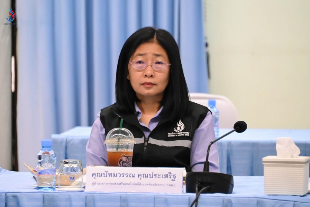 นางสาวปัทมวรรณ คุณประเสริฐ ผู้อำนวยการกองส่งเสริมเทคโนโลยีสิ่งแวดล้อมโรงงาน
