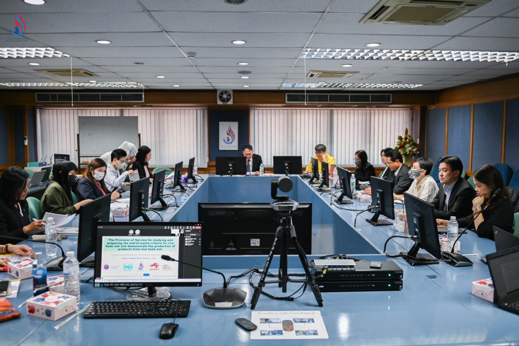 การประชุมเริ่มต้นการดำเนินงาน (Kick off) โครงการ Provision of services for studying and preparing the end-of-waste criteria for rice husk ash and demonstrate the production of products from rice husk ash