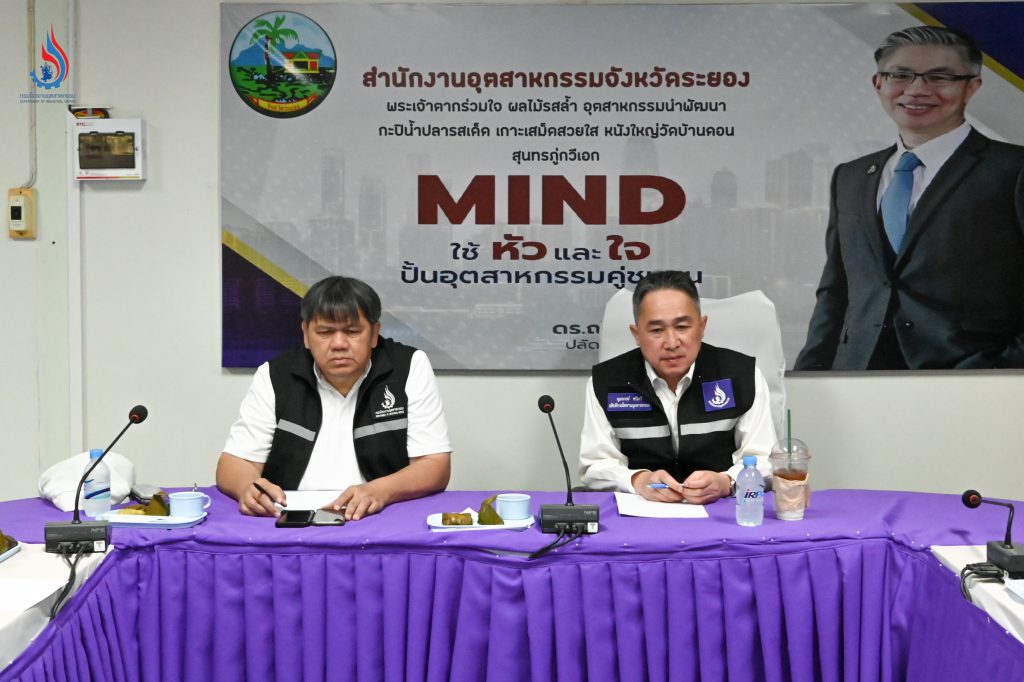 กรมโรงงานฯ ลงพื้นที่ตรวจกำกับให้ “วินโพรเสส จ.ระยอง” ปฏิบัติตามคำสั่งศาลโดยเร็ว