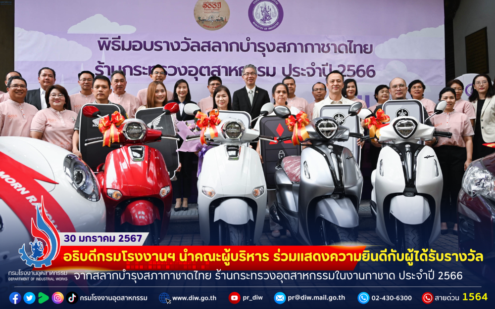 You are currently viewing 🎪อธิบดีกรมโรงงานฯ นำคณะผู้บริหาร ร่วมแสดงความยินดีกับผู้ได้รับรางวัล จากสลากบำรุงสภากาชาดไทย ร้านกระทรวงอุตสาหกรรมในงานกาชาด ประจำปี 2566🎉🎉🎉