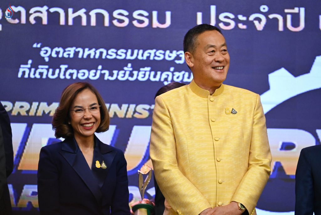 นายเศรษฐา ทวีสิน นายกรัฐมนตรี เป็นประธานมอบรางวัลอุตสาหกรรม ประจำปี พ.ศ. 2566 และ นางสาวพิมพ์ภัทรา วิชัยกุล รัฐมนตรีว่าการกระทรวงอุตสาหกรรม กล่าวรายงาน