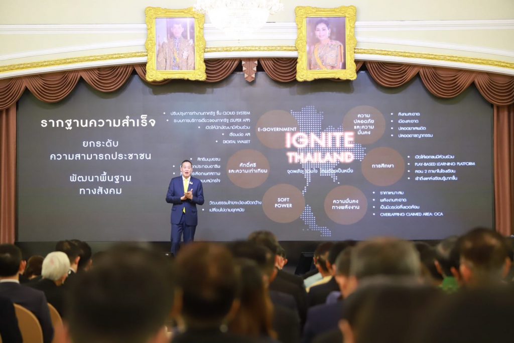 นายกฯ เศรษฐา แสดงวิสัยทัศน์ในการบริหารราชการแผ่นดินเพื่อประเทศชาติและประชาชน