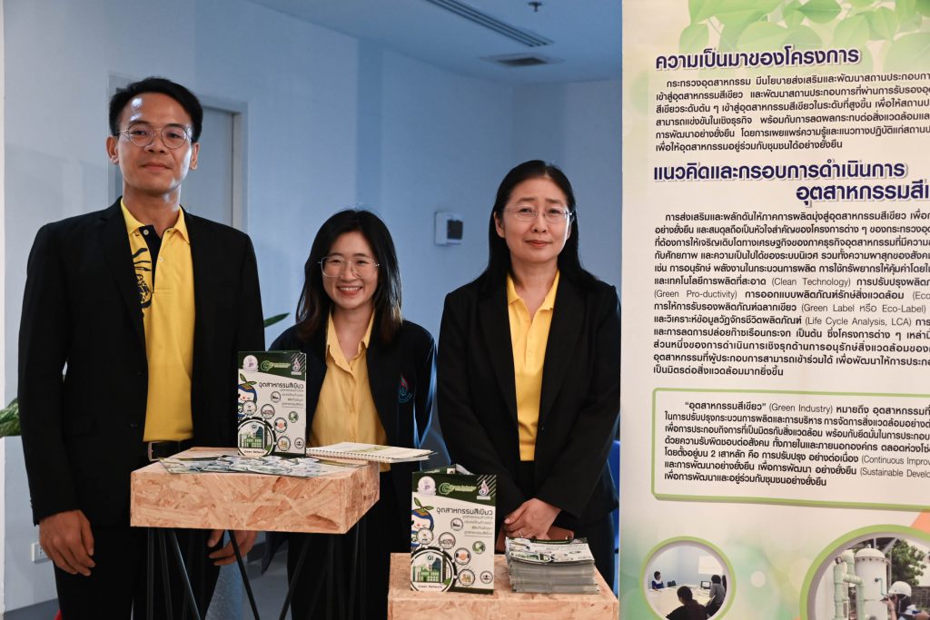 (ด้านขวาของภาพ) นางสาวปัทมวรรณ คุณประเสริฐ ผู้อำนวยการกองส่งเสริมเทคโนโลยีสิ่งแวดล้อมโรงงาน นำเสนอข้อมูลแนวคิดและกรอบการดำเนินการด้านอุตสาหกรรมสีเขียว