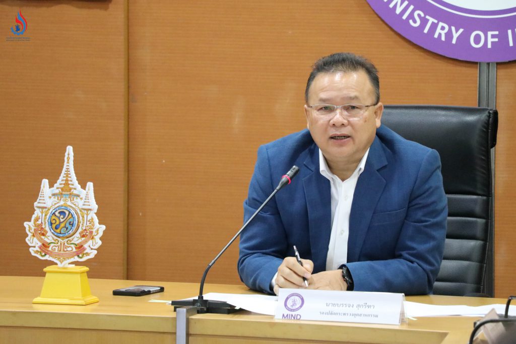 มี นายบรรจง สุกรีฑา รองปลัดกระทรวงอุตสาหกรรม เป็นประธานการประชุม