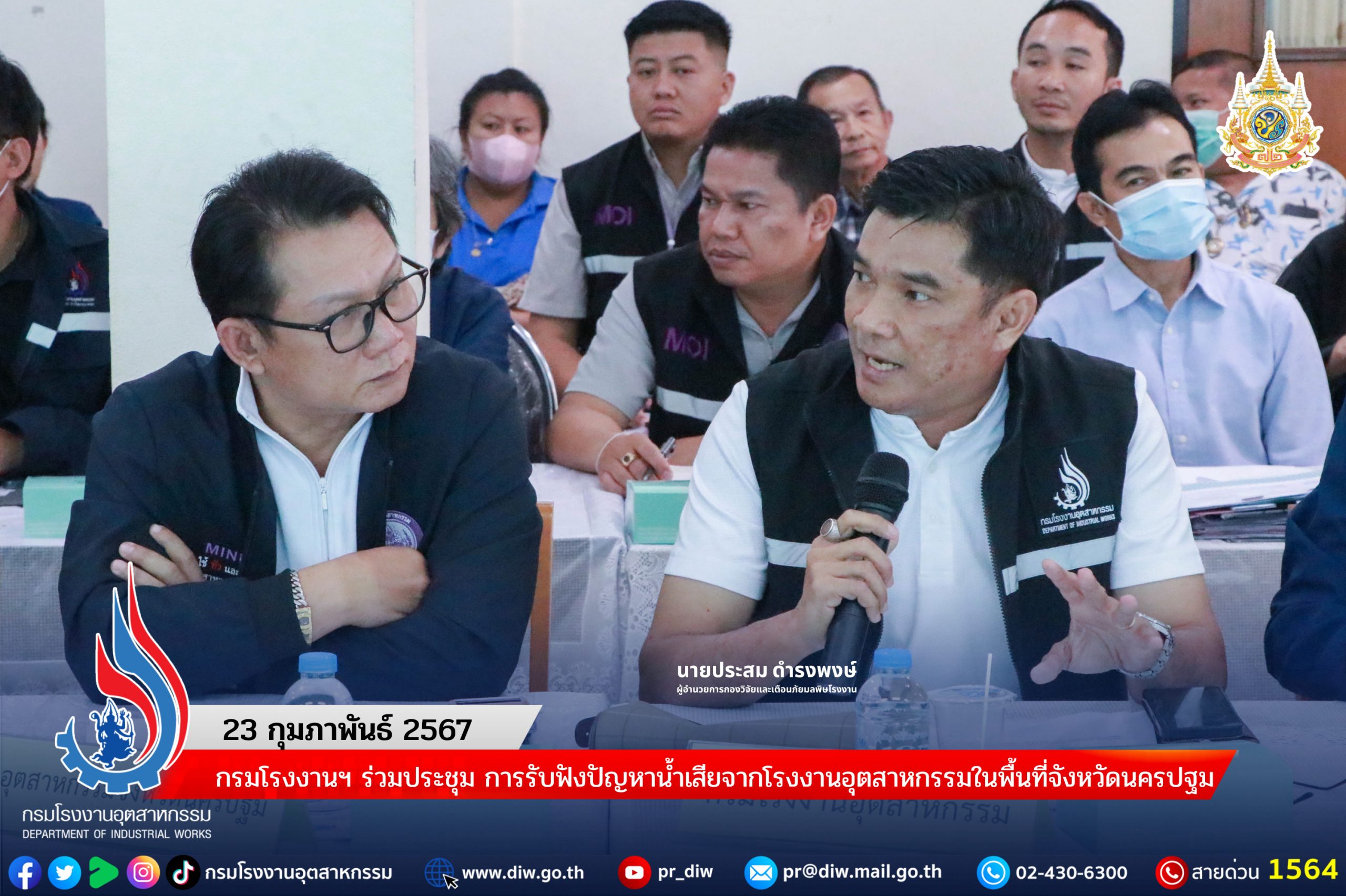 You are currently viewing กรมโรงงานฯ ร่วมประชุม การรับฟังปัญหาน้ำเสียจากโรงงานอุตสาหกรรมในพื้นที่จังหวัดนครปฐม