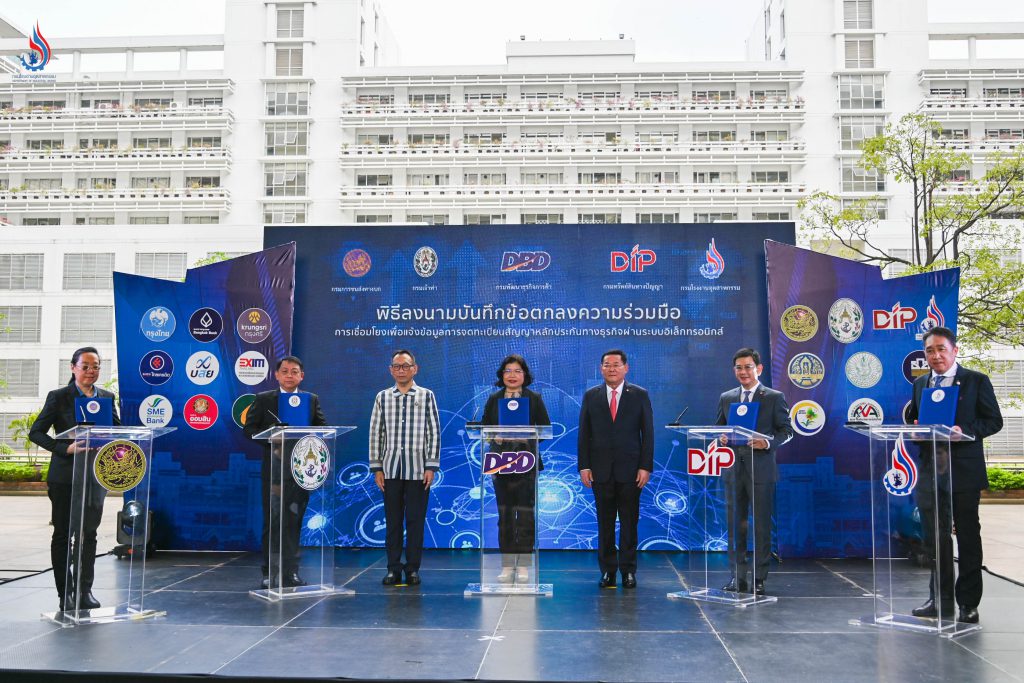 พิธีลงนามบันทึกข้อตกลงความร่วมมือว่าด้วยการเชื่อมโยงเพื่อแจ้งข้อมูลการจดทะเบียนหลักประกันทางธุรกิจผ่านระบบอิเล็กทรอนิกส์