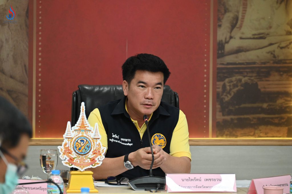 นายไพรัตน์ เพชรยวน รองผู้ว่าราชการจังหวัดพระนครศรีอยุธยา