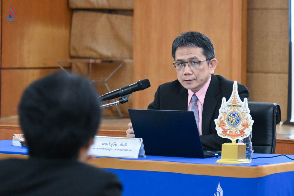 คุณวิษุวัษ ตันมี จากสำนักงานคณะกรรมการกฤษฎีกา เป็นวิทยากร