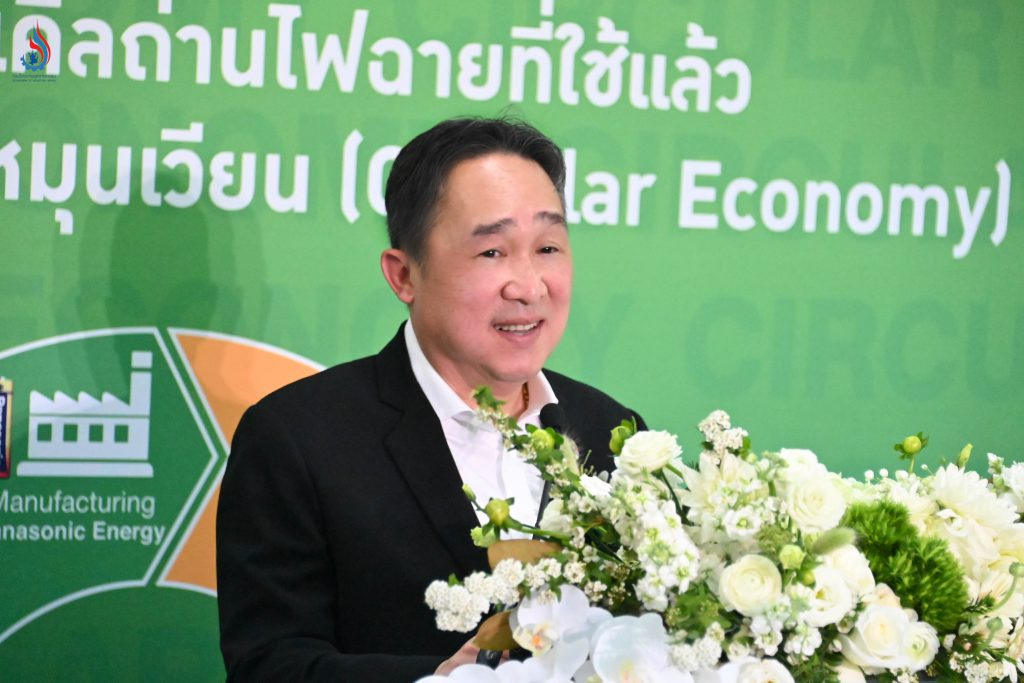 นายจุลพงษ์ ทวีศรี อธิบดีกรมโรงงานอุตสาหกรรม