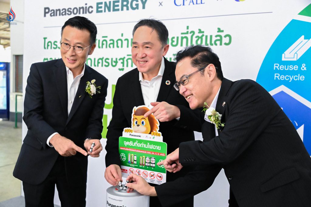 งานเปิดโครงการรีไซเคิลถ่านไฟฉายที่ใช้แล้วตามแนวคิดเศรษฐกิจหมุนเวียน (Circular Economy)