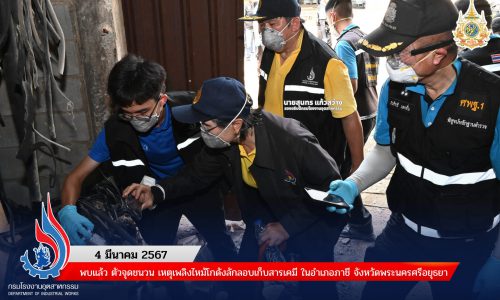 🔥🏭 พบแล้ว ตัวจุดชนวน เหตุเพลิงไหม้โกดังลักลอบเก็บสารเคมี ในอำเภอภาชี จังหวัดพระนครศรีอยุธยา