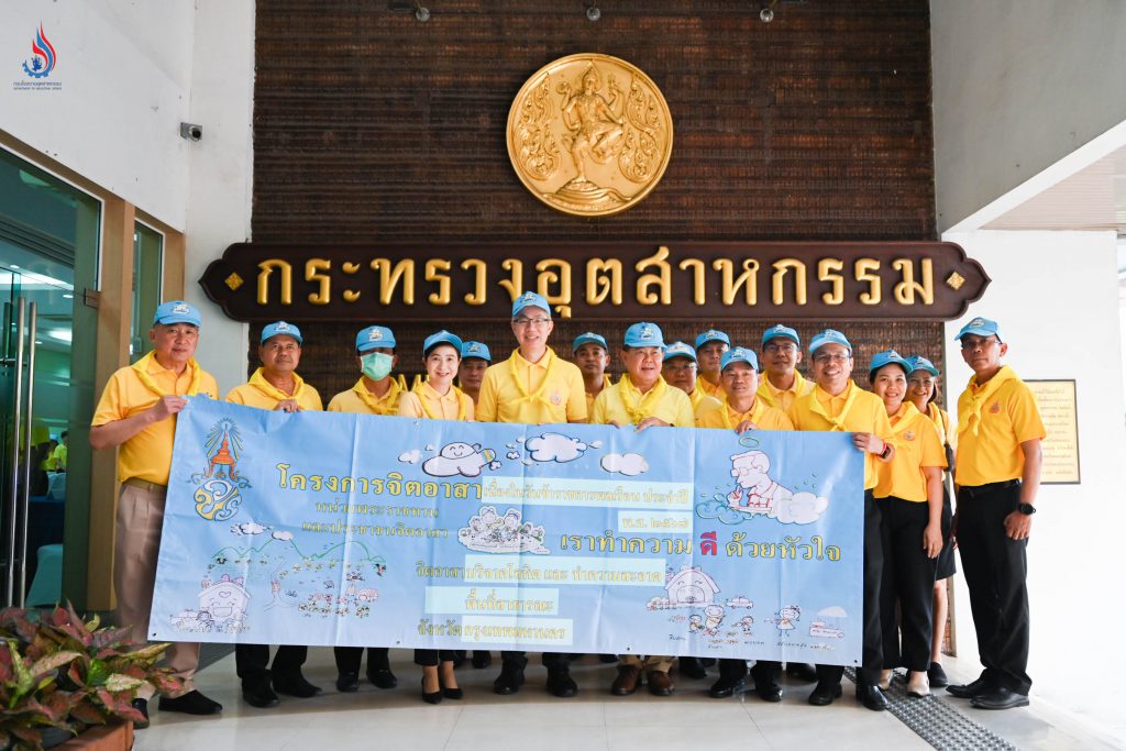 กรมโรงงานฯ ร่วมกิจกรรมจิตอาสา เนื่องในวันข้าราชการพลเรือน ประจำปี พ.ศ. 2567