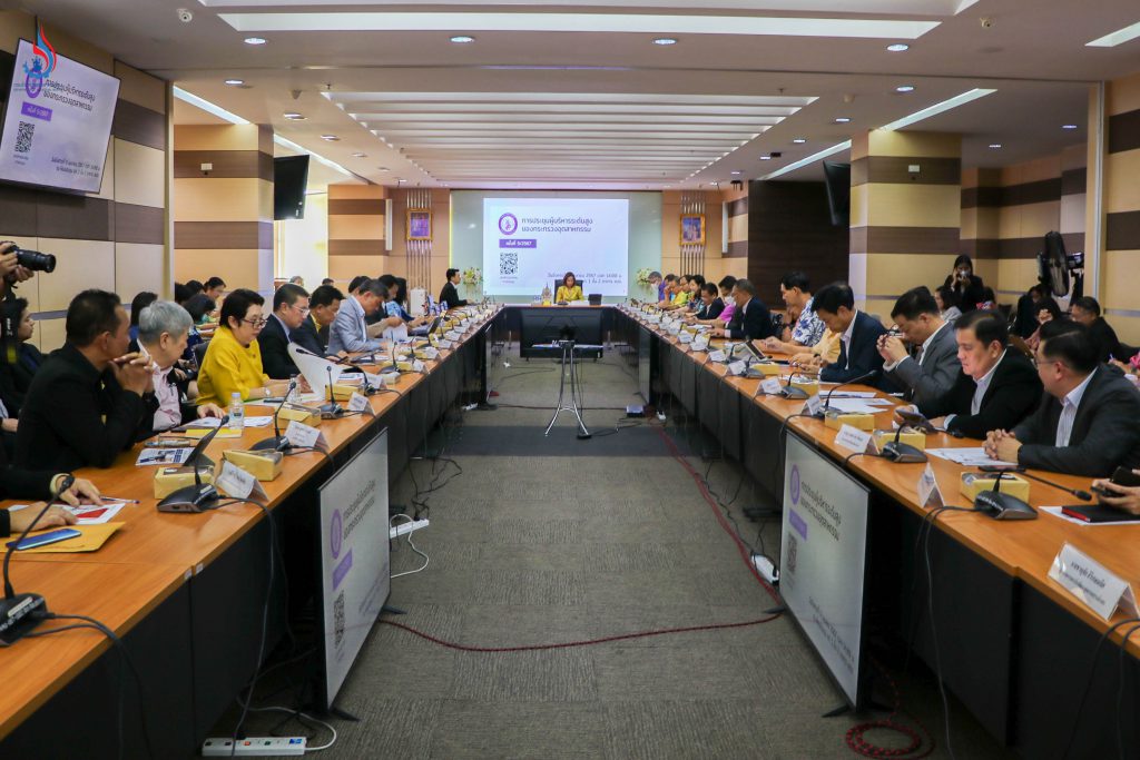 การประชุมผู้บริหารระดับสูงของกระทรวงอุตสาหกรรม ครั้งที่ 5/2567 