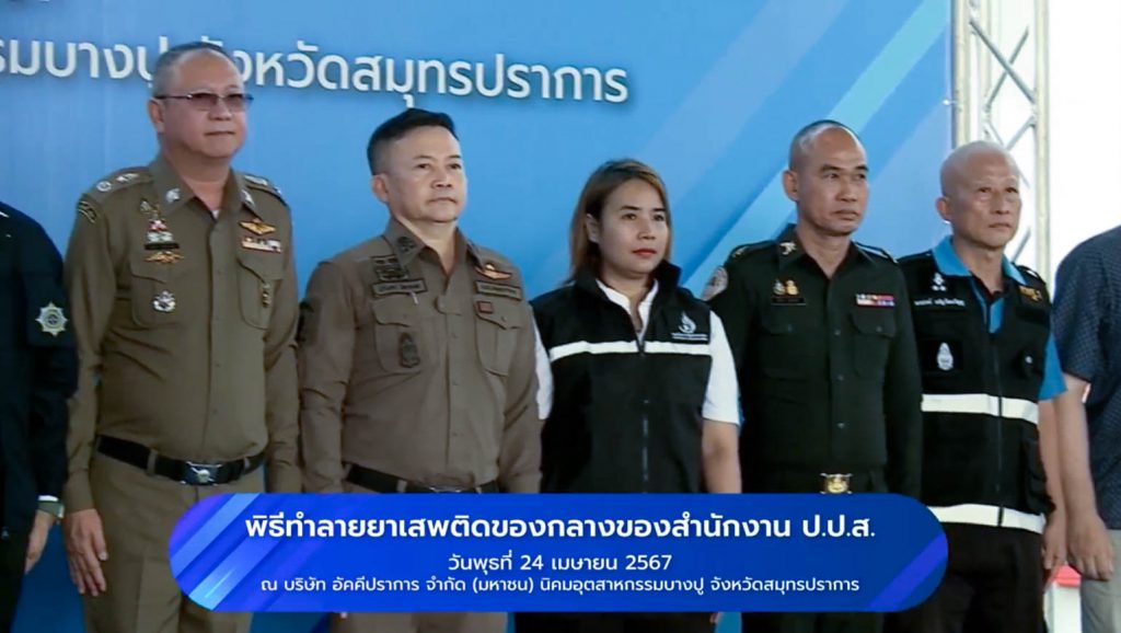 ðĨāļāļĢāļĄāđāļĢāļāļāļēāļāļŊ āđāļāđāļēāļĢāđāļ§āļĄāļāļīāļāļĩāļāļģāļĨāļēāļĒāļĒāļēāđāļŠāļāļāļīāļāļāļāļāļāļĨāļēāļ āļāļāļ āļŠāļģāļāļąāļāļāļēāļ āļ.āļ.āļŠ. ðĨ