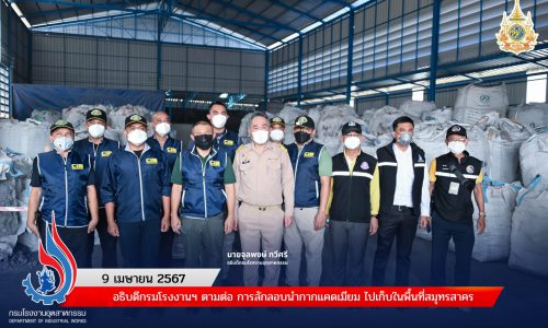 อธิบดีกรมโรงงานฯ ตามต่อ การลักลอบนำกากแคดเมียม ไปเก็บในพื้นที่สมุทรสาคร