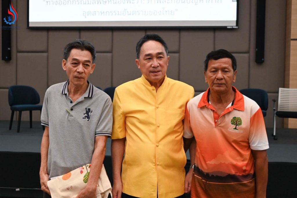 อธิบดีกรมโรงงาน ร่วมเสวนา “ทางออกกรณีมลพิษหนองพะวา สะท้อนปัญหากากอุตสาหกรรมอันตรายของไทย”