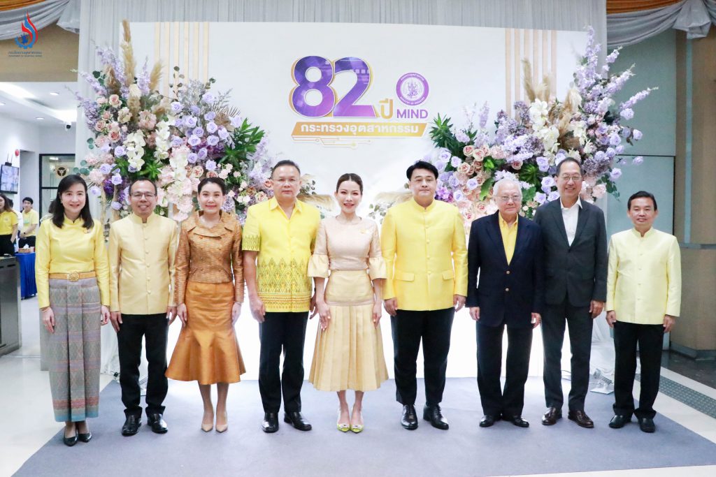 กรมโรงงานฯ ร่วมงานวันคล้ายวันสถาปนา 82 ปี กระทรวงอุตสาหกรรม
