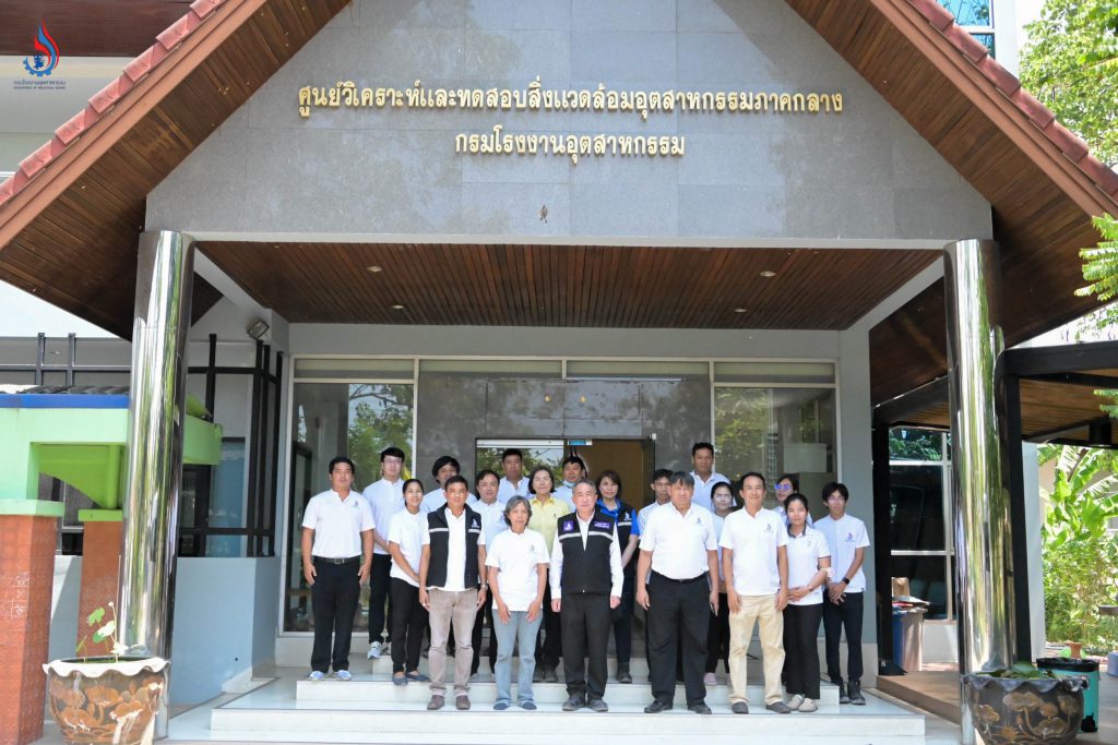 อธิบดีกรมโรงงานฯ ตรวจเยี่ยมให้กำลังใจศูนย์วิจัยและเตือนภัยมลพิษโรงงานภาคตะวันตก จังหวัดราชบุรี